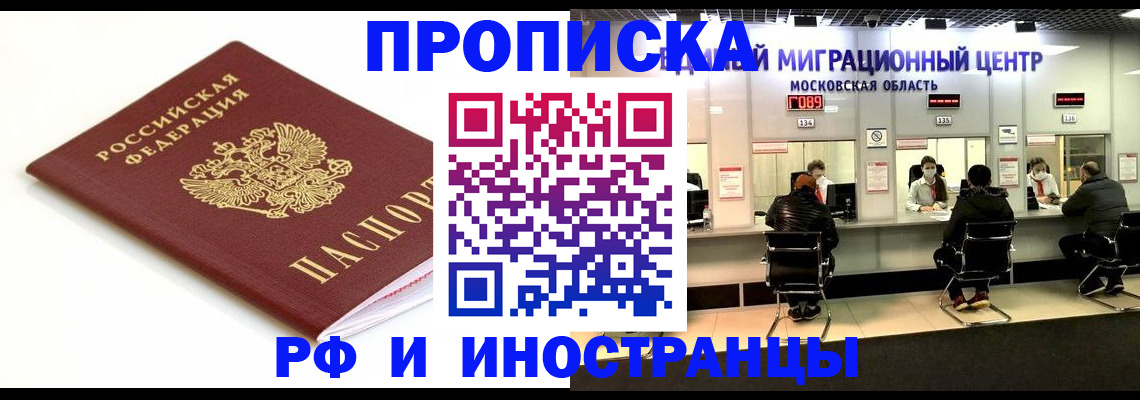 миграционный учет в Тихорецке